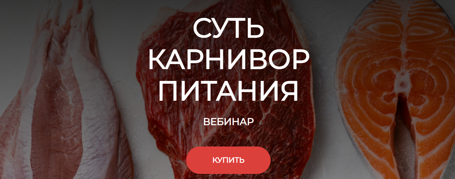 [Humberto.2.0] Валерий Подрубаев ― Суть карнивор п_0.png